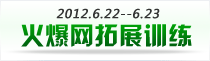 白沙湖拓展训练营
